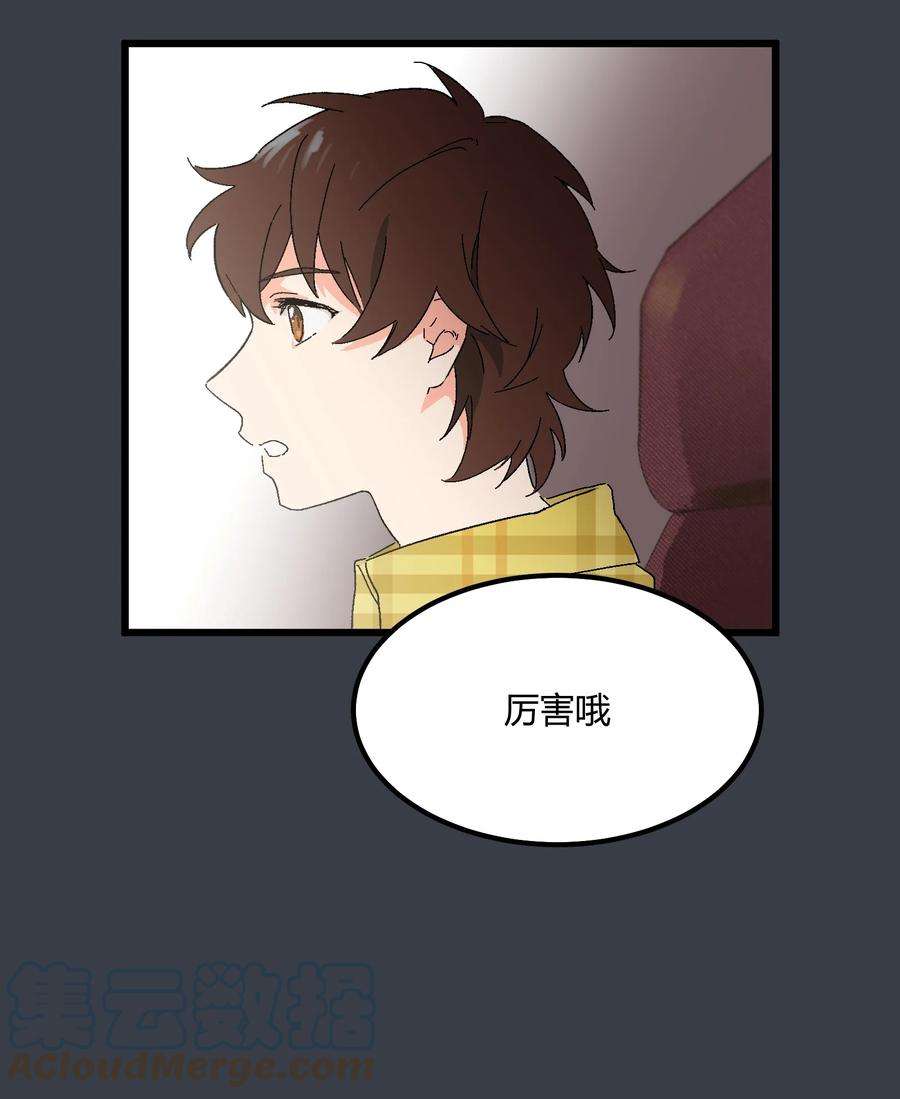 陪你一起看星星26话 演唱会