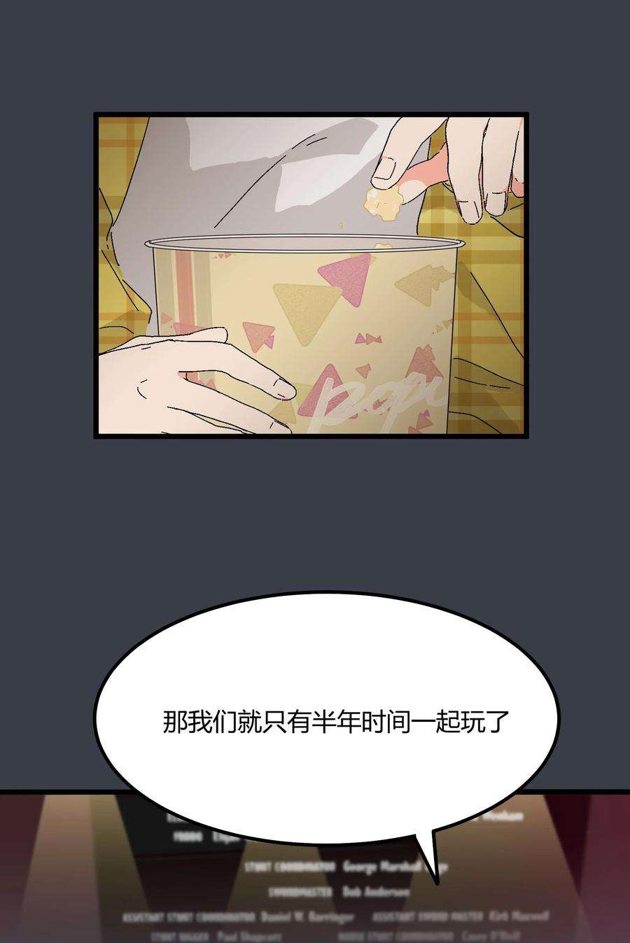 陪你一起看星星26话 演唱会