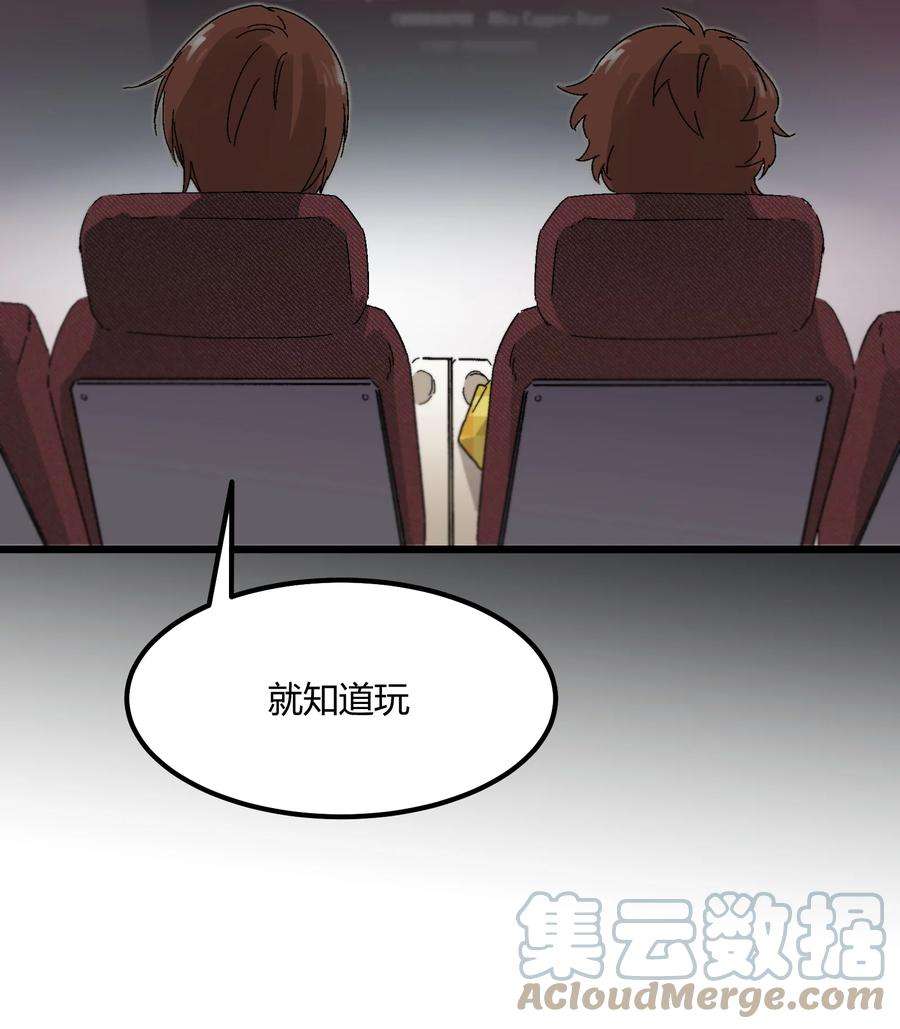 陪你一起看星星26话 演唱会