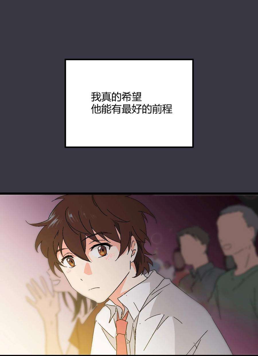 陪你一起看星星26话 演唱会