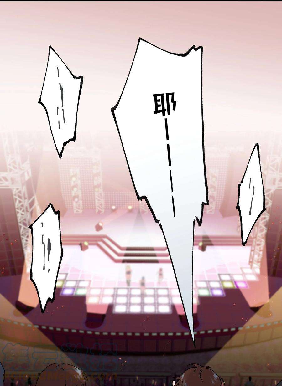 陪你一起看星星26话 演唱会