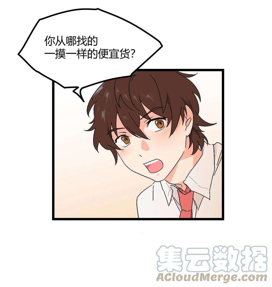陪你一起看星星27话 毕业