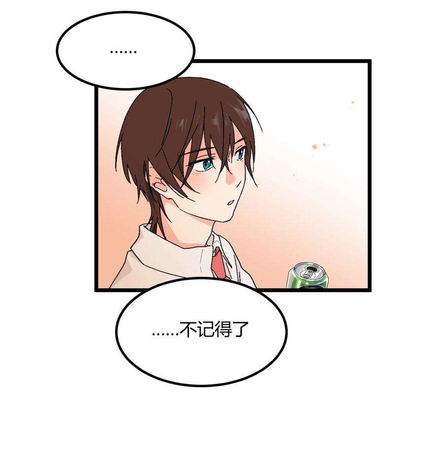 陪你一起看星星27话 毕业