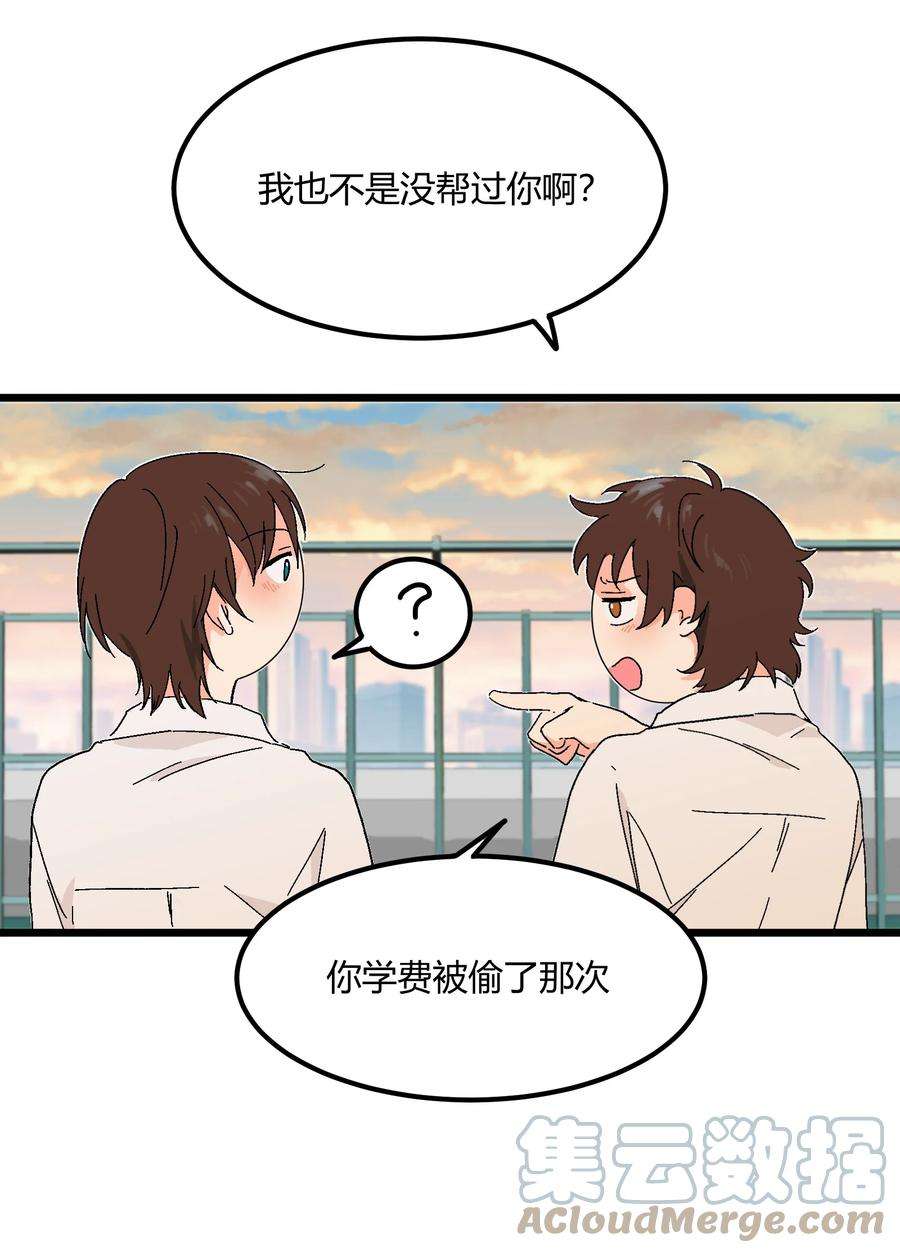 陪你一起看星星27话 毕业