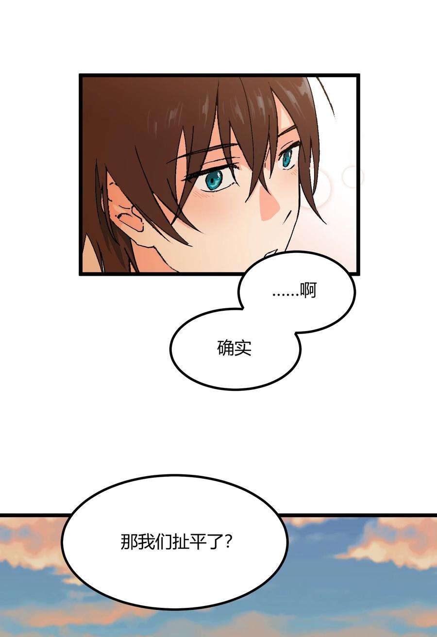 陪你一起看星星27话 毕业