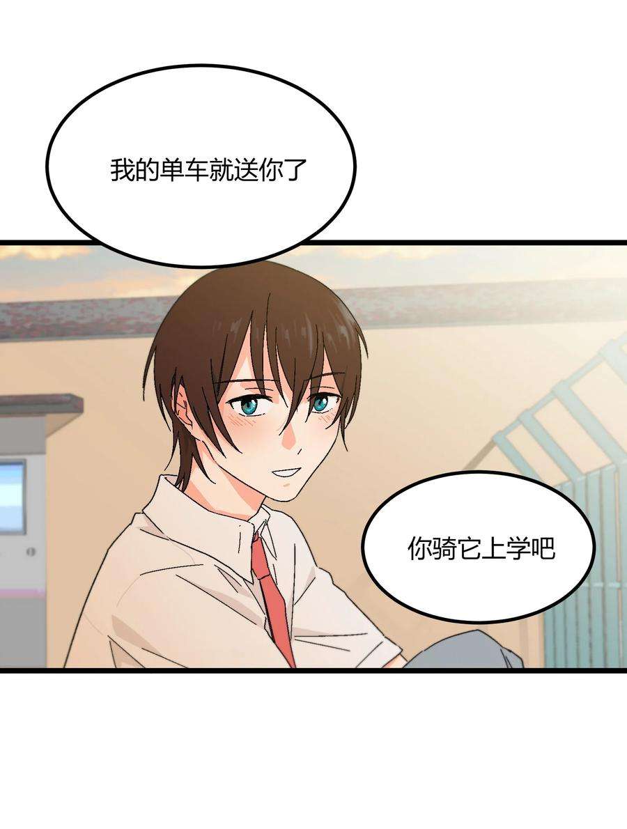 陪你一起看星星27话 毕业
