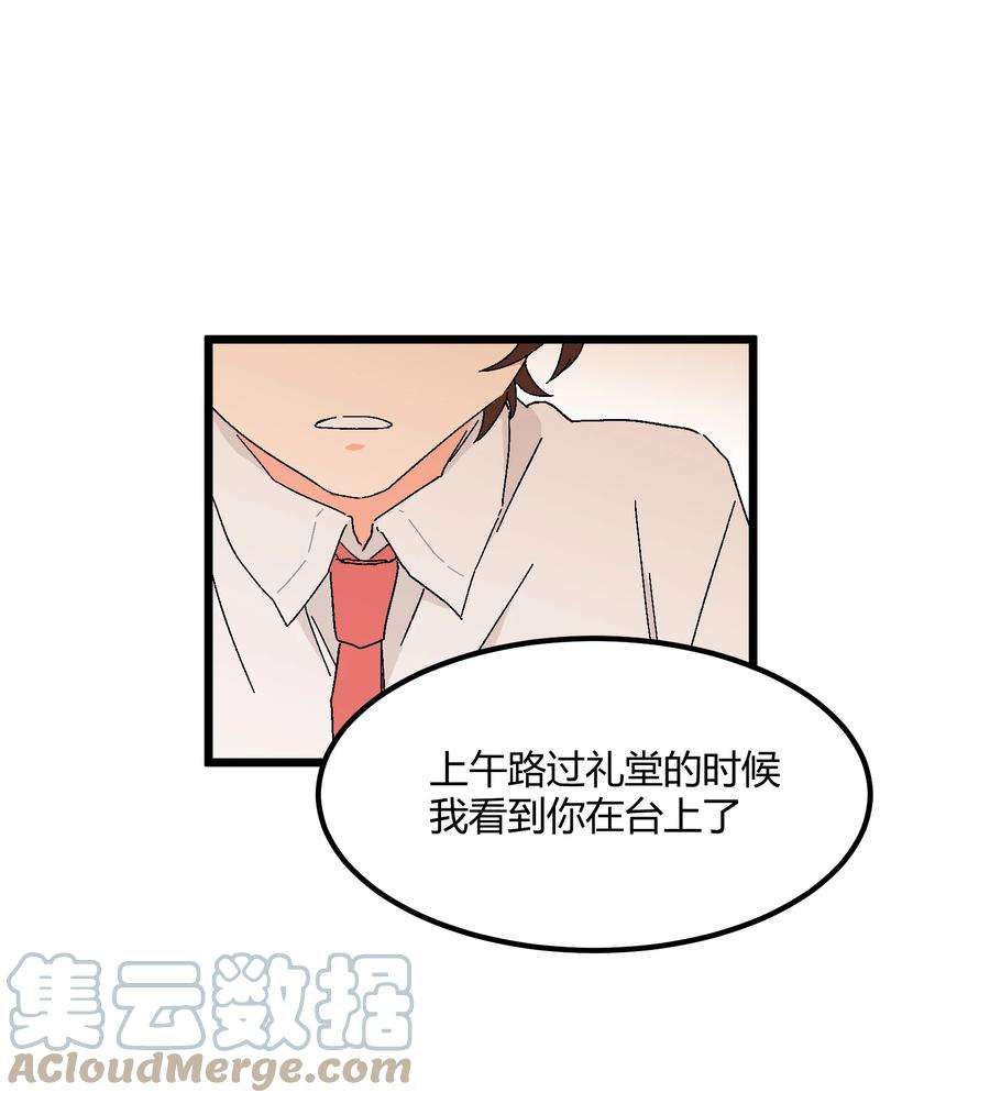 陪你一起看星星27话 毕业
