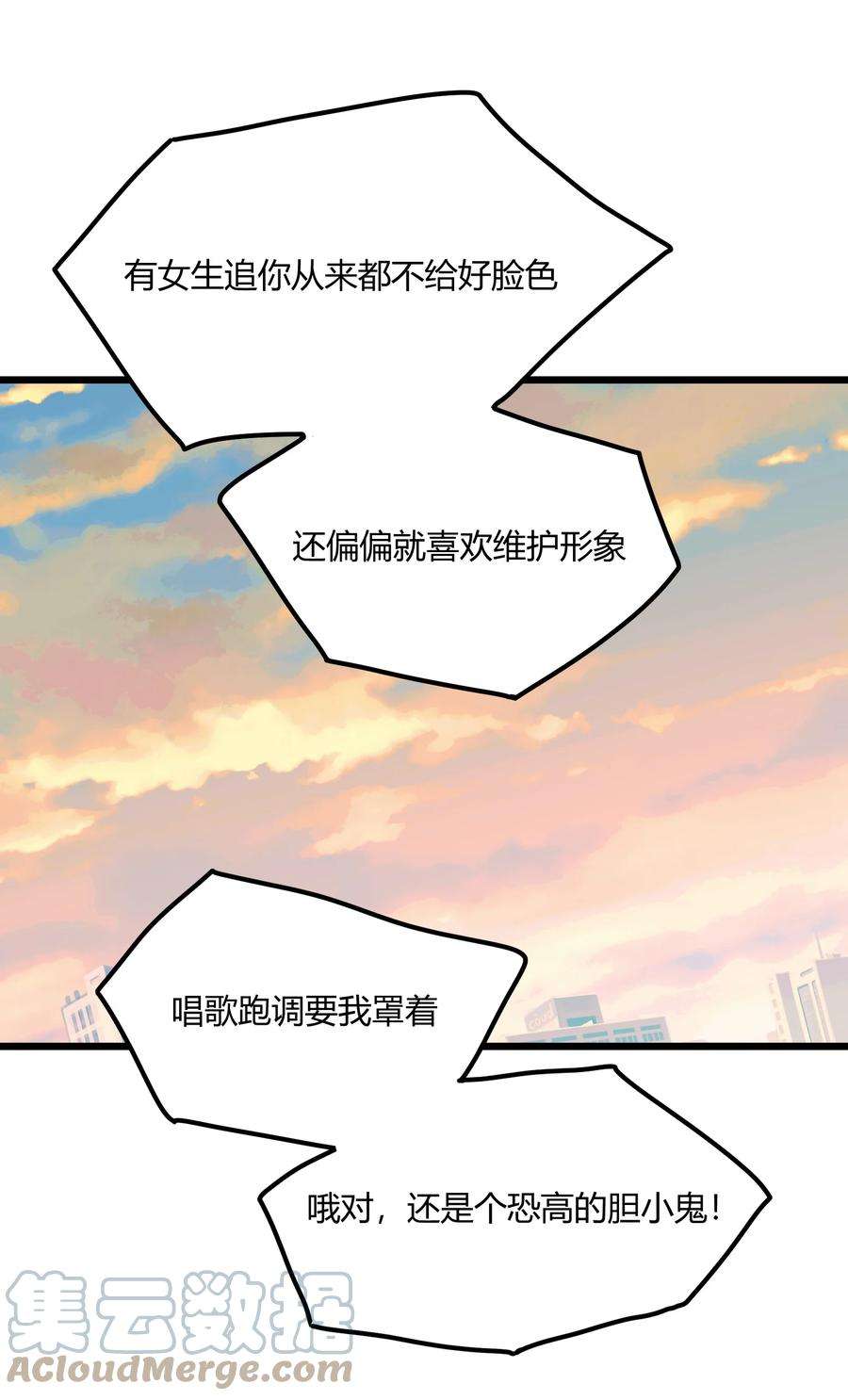 陪你一起看星星27话 毕业