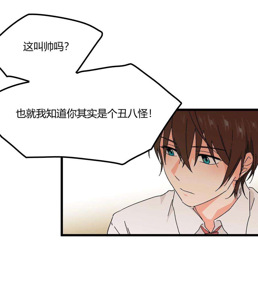 陪你一起看星星27话 毕业