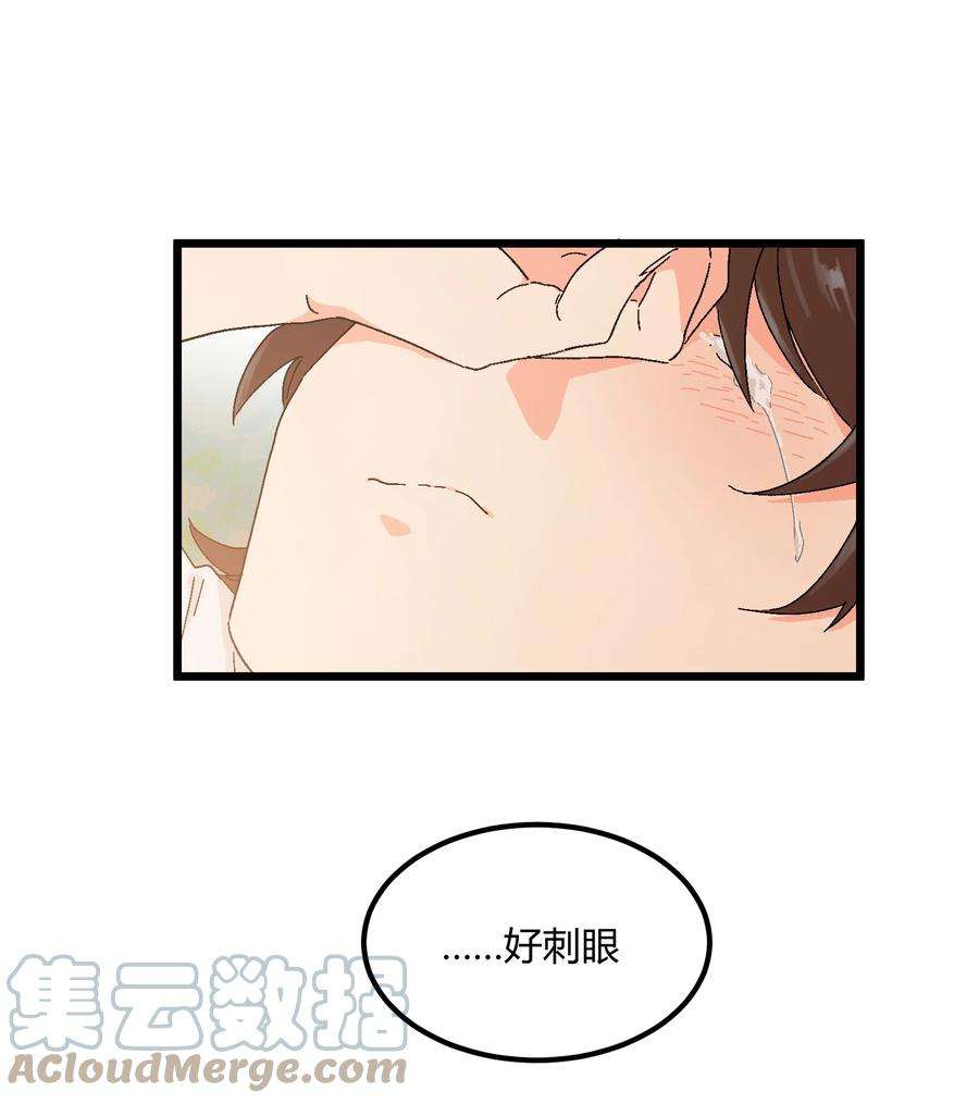 陪你一起看星星27话 毕业