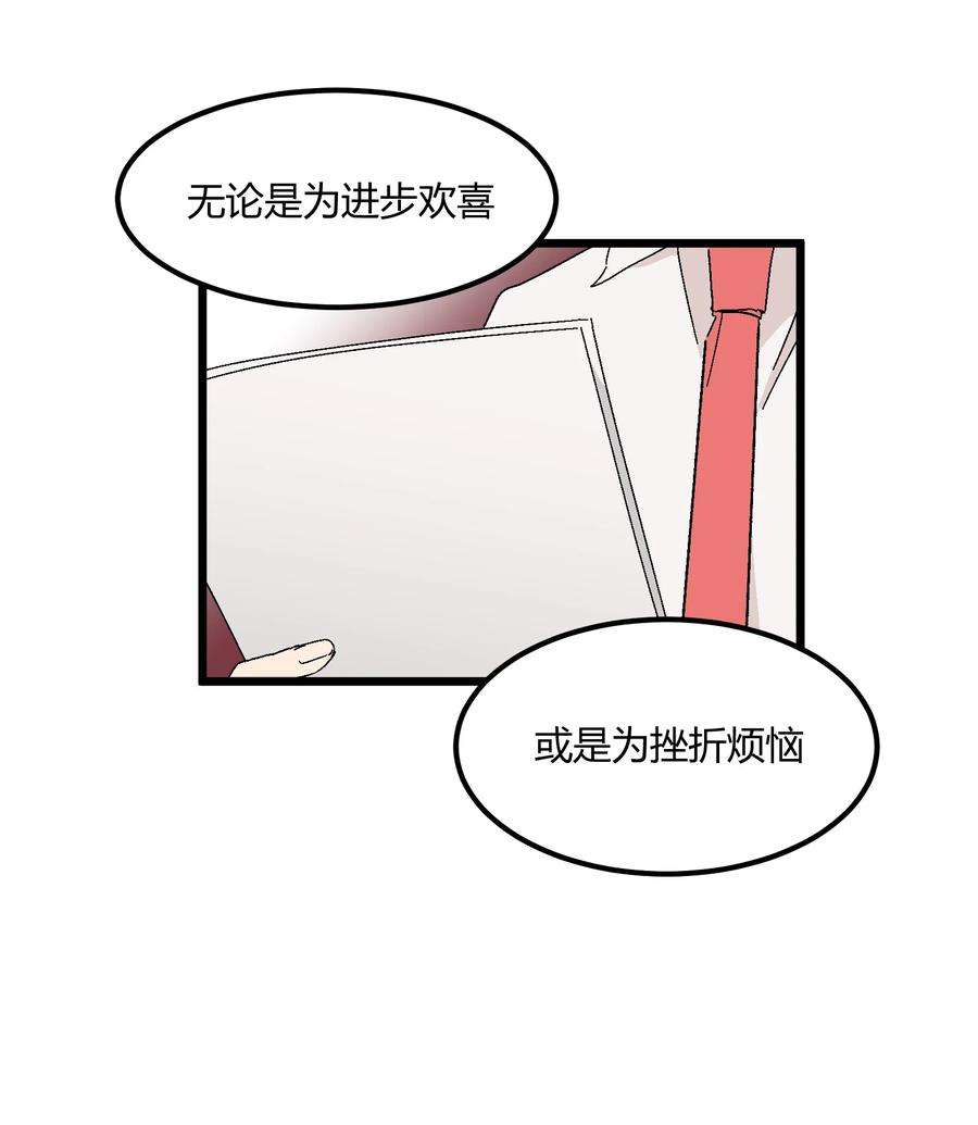 陪你一起看星星27话 毕业