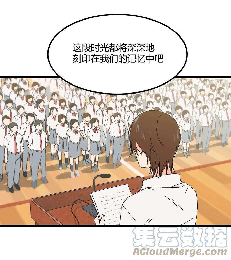 陪你一起看星星27话 毕业