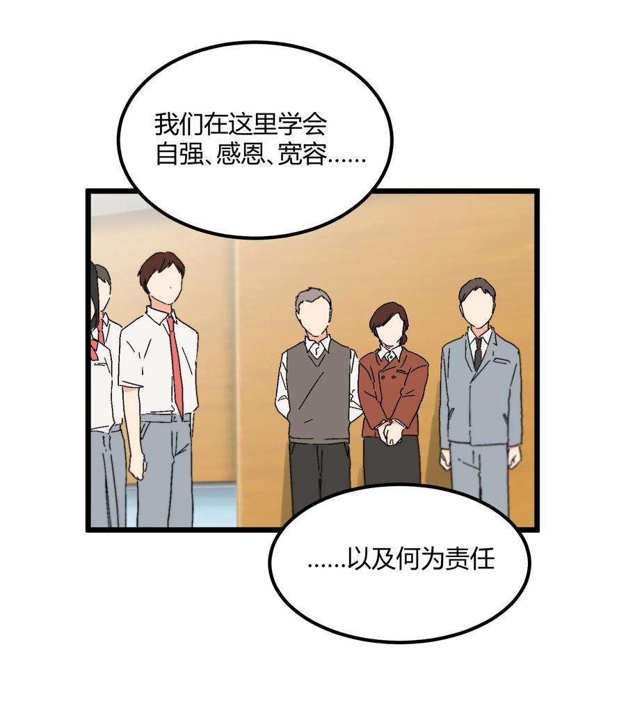 陪你一起看星星27话 毕业