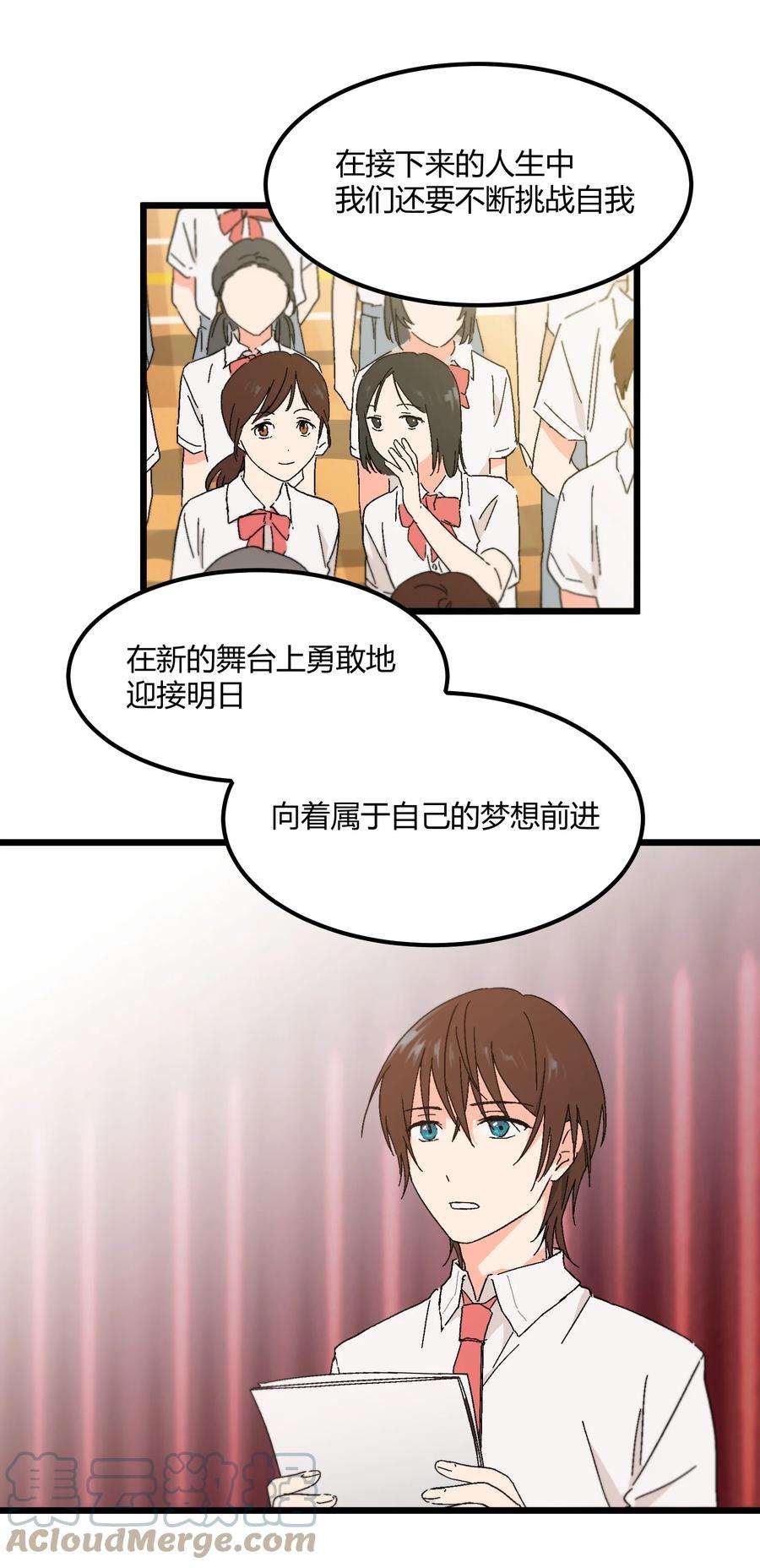 陪你一起看星星27话 毕业