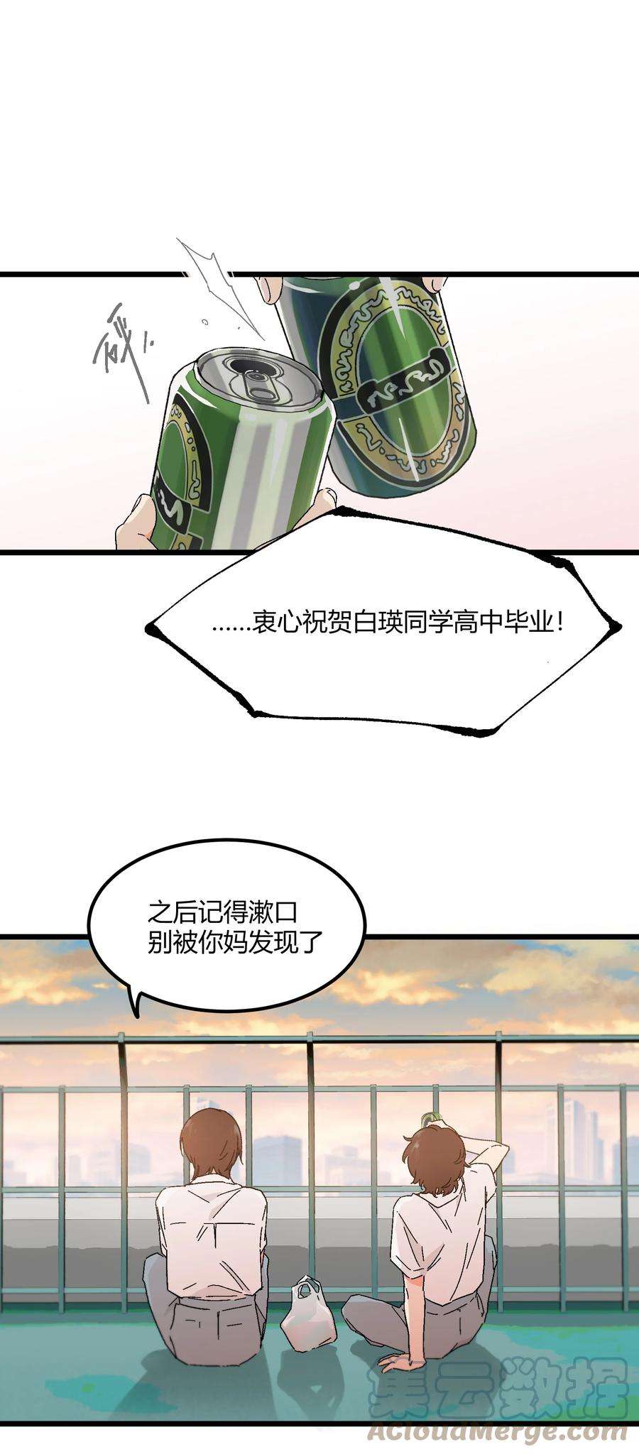 陪你一起看星星27话 毕业