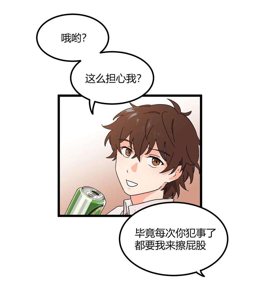 陪你一起看星星27话 毕业