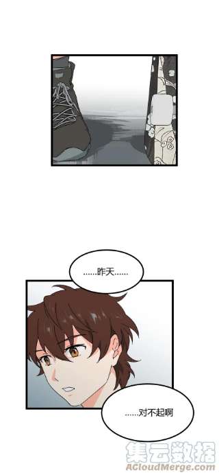 陪你一起看星星28话 你会等我吗