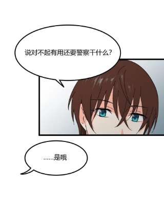 陪你一起看星星28话 你会等我吗
