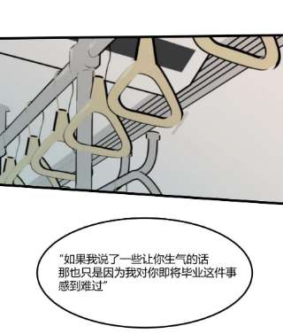 陪你一起看星星28话 你会等我吗