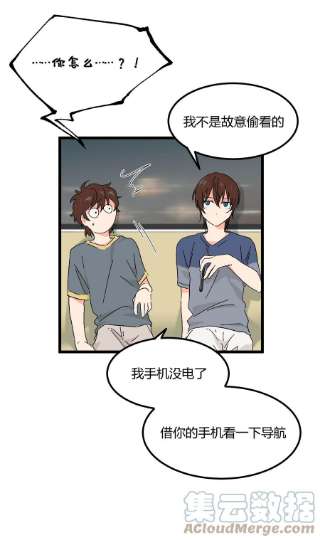 陪你一起看星星28话 你会等我吗
