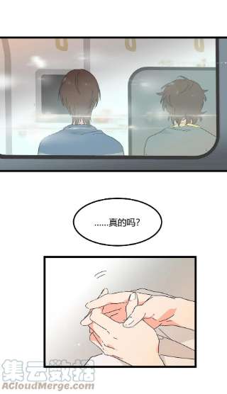 陪你一起看星星28话 你会等我吗