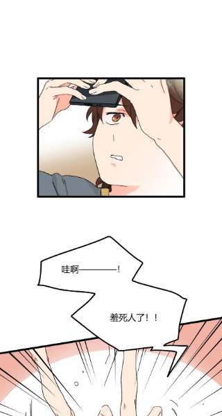 陪你一起看星星28话 你会等我吗