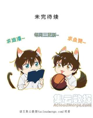 陪你一起看星星28话 你会等我吗