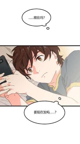 陪你一起看星星28话 你会等我吗