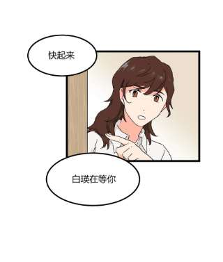 陪你一起看星星28话 你会等我吗