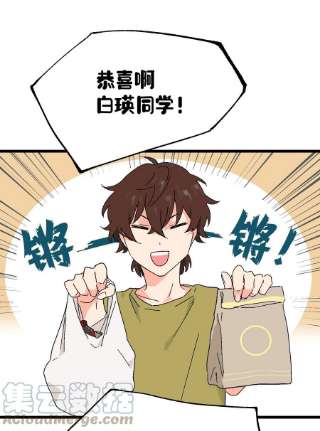 陪你一起看星星29话 能为我加油吗