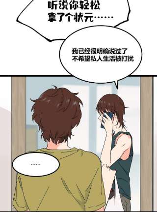陪你一起看星星29话 能为我加油吗
