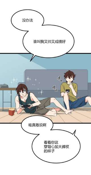 陪你一起看星星29话 能为我加油吗
