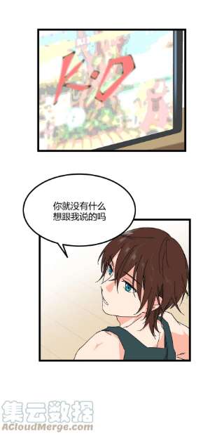 陪你一起看星星29话 能为我加油吗