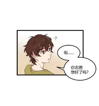 陪你一起看星星29话 能为我加油吗