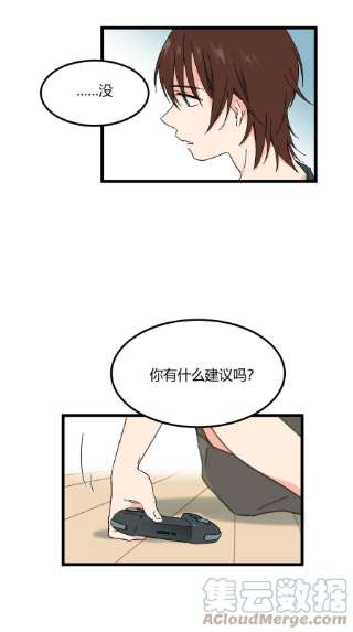 陪你一起看星星29话 能为我加油吗