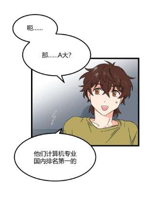 陪你一起看星星29话 能为我加油吗