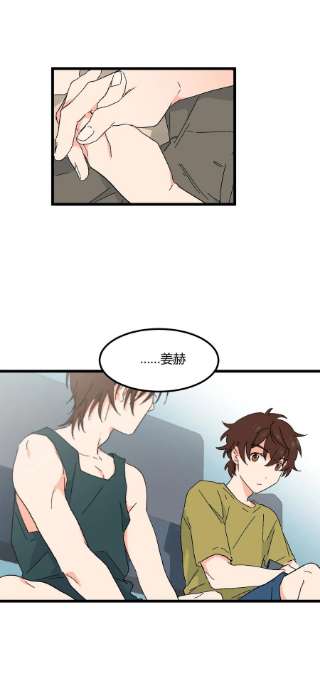 陪你一起看星星29话 能为我加油吗