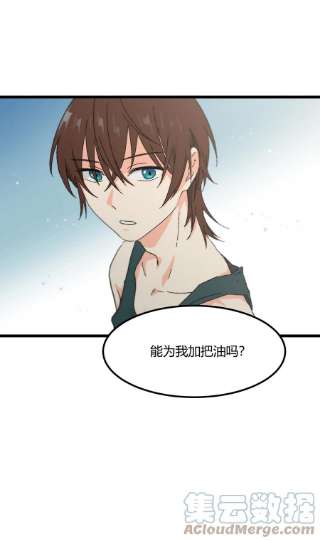 陪你一起看星星29话 能为我加油吗