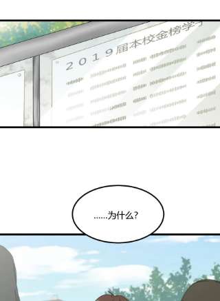 陪你一起看星星29话 能为我加油吗