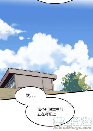 陪你一起看星星29话 能为我加油吗