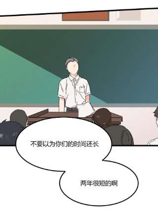 陪你一起看星星29话 能为我加油吗