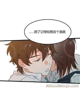 陪你一起看星星30话 你还好吗