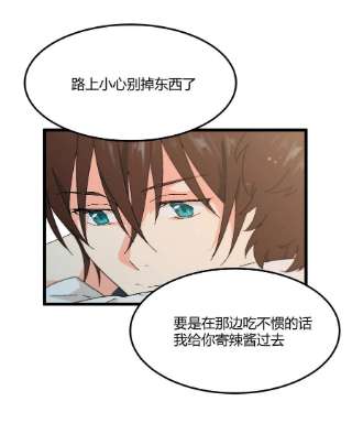 陪你一起看星星30话 你还好吗