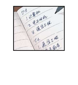 陪你一起看星星30话 你还好吗