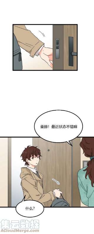 陪你一起看星星30话 你还好吗