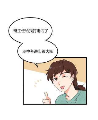 陪你一起看星星30话 你还好吗