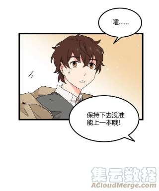 陪你一起看星星30话 你还好吗