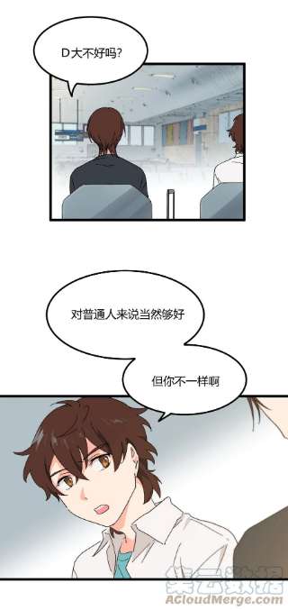 陪你一起看星星30话 你还好吗