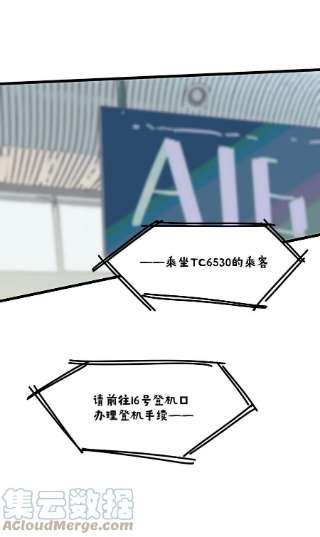 陪你一起看星星30话 你还好吗