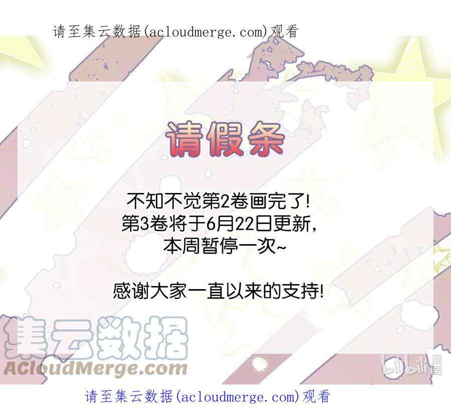 陪你一起看星星公告 请假条